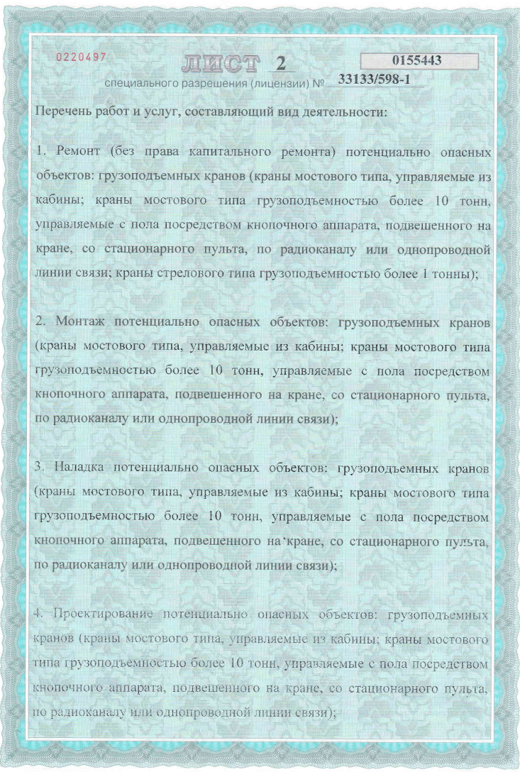 Диагнастирование и ремонт грузоподъемных механизмов и кранов. Изготовление  запасных частей.